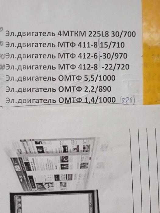 электро.двигатели