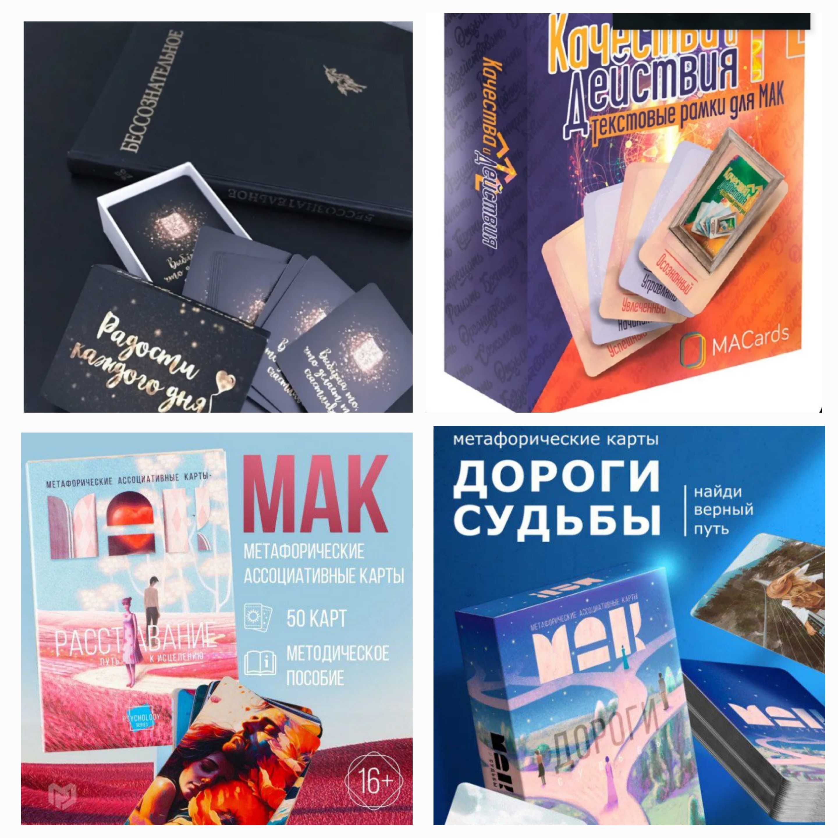 Mak karta katta assortimenti. Мак карты большой ассортимент