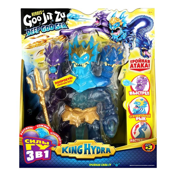 Goojitzu King Hydra, гуджитсу король гидра