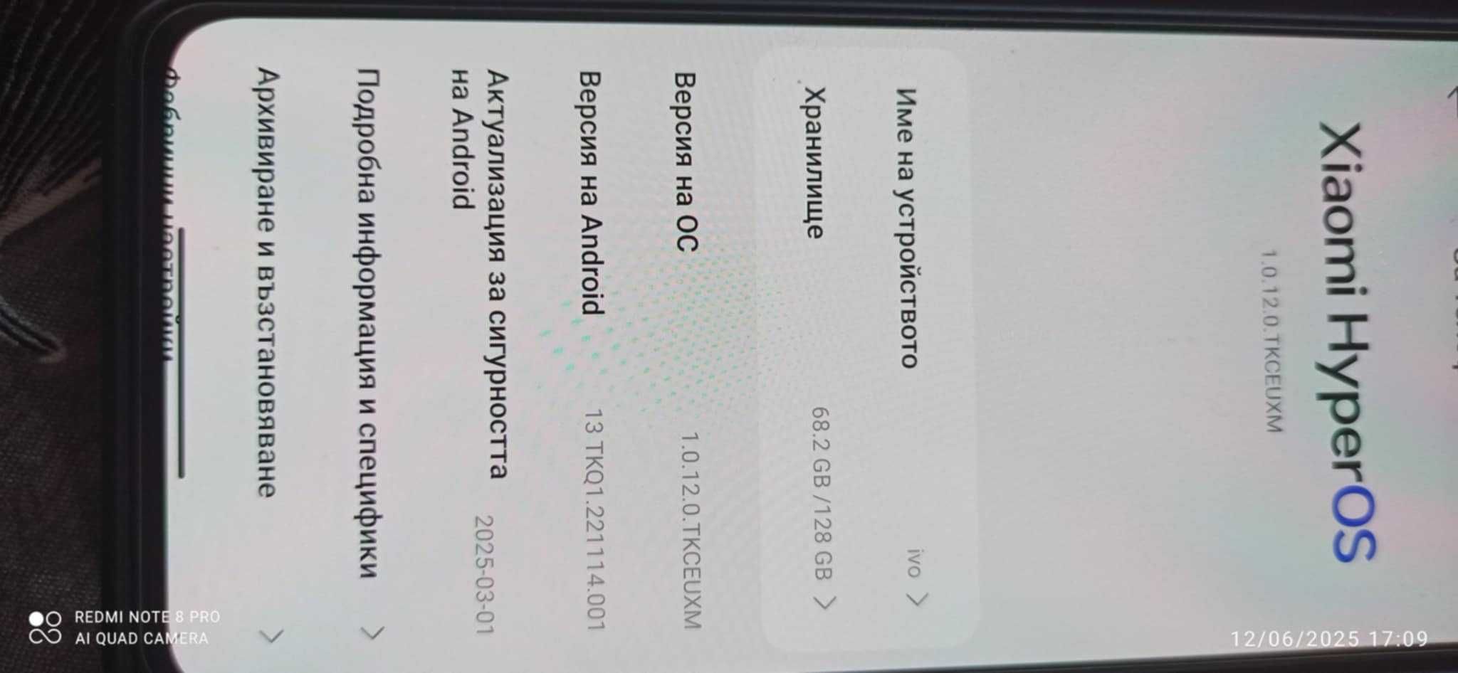 Продавам Redmi note 11pro 5g