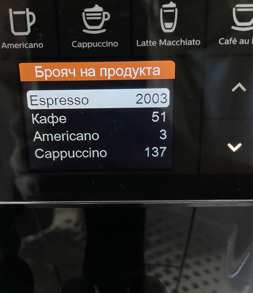 Philips 5400 LatteGo кафе машина/автомат