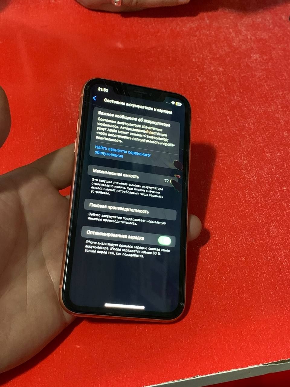 iPhone XR 128 Gb