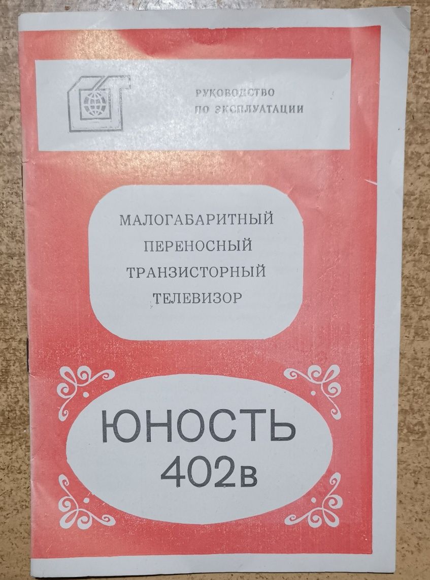 Телевизори, 8 различни марки, работещи