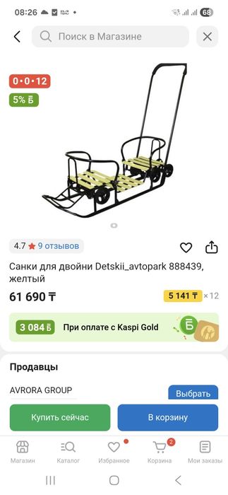Продам двойные санки