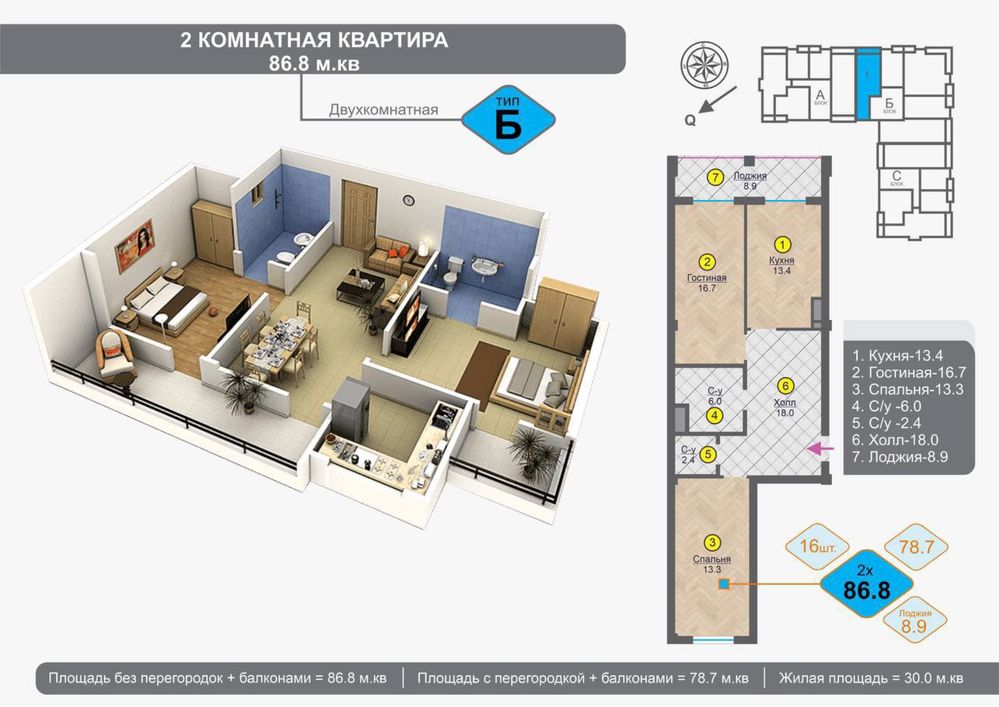 Новостройка от Застройщика! Продаётся квартиры от 43.7м² до 121.6м²