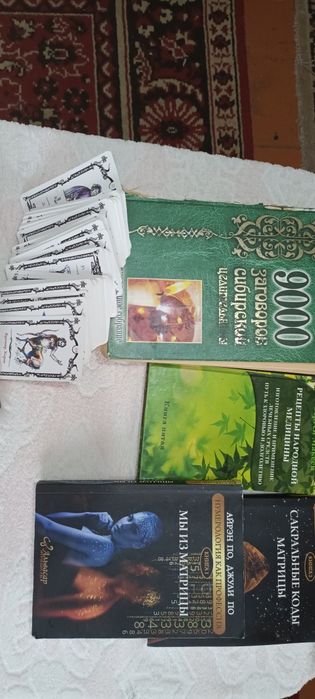 Книги эзетерическо характера .