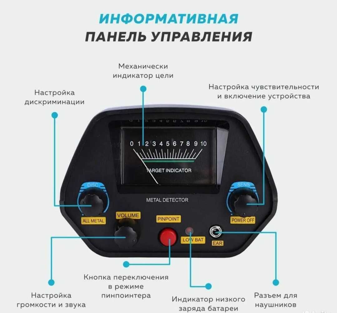 Металлоискатель MD 4080