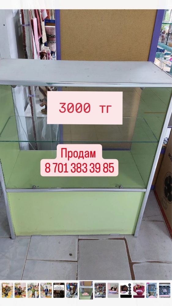 Продам  б/у витрины