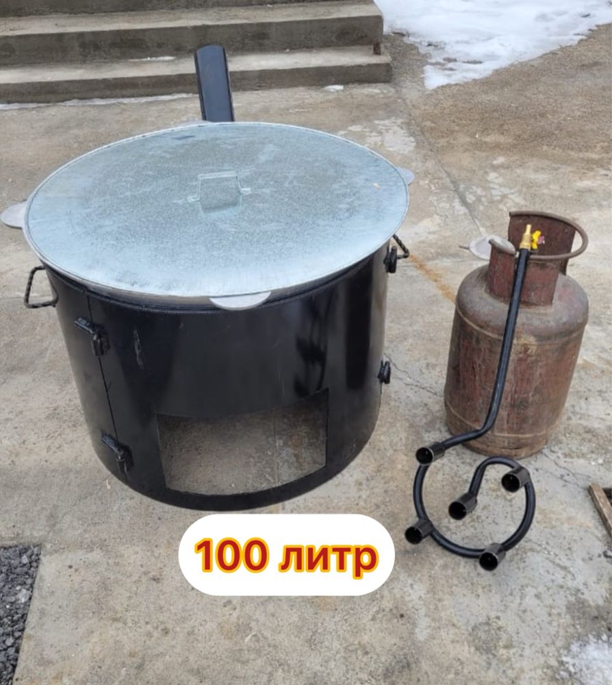 Аренда Қазан ошақ титан