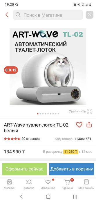 Продам лоток для кошек автоматический