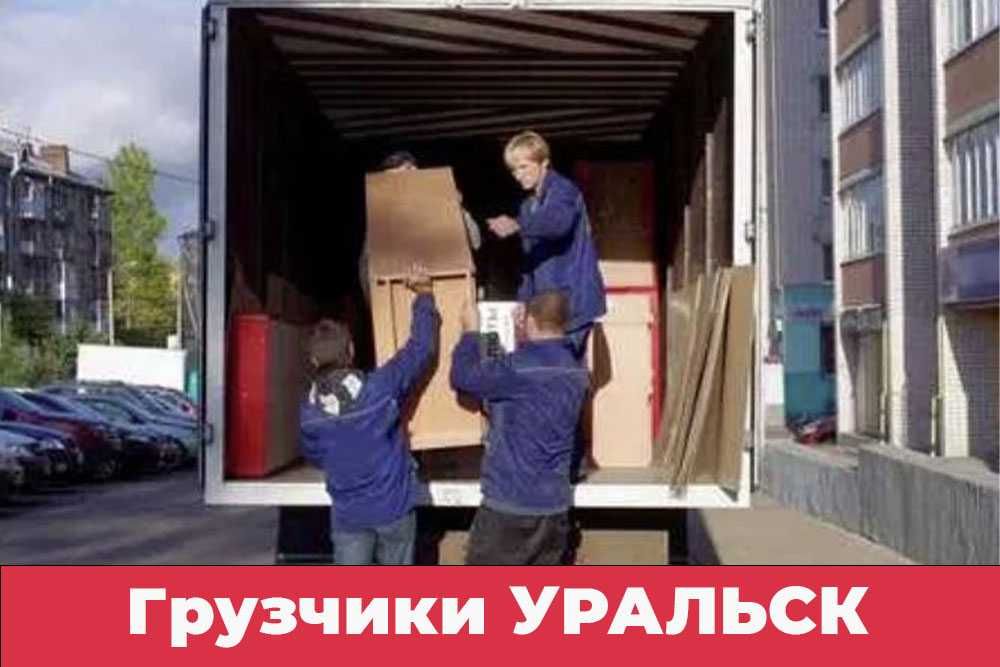 Грузчики. Разнорабочие. Домашние переезды. Погрузка/выгрузка недорого.
