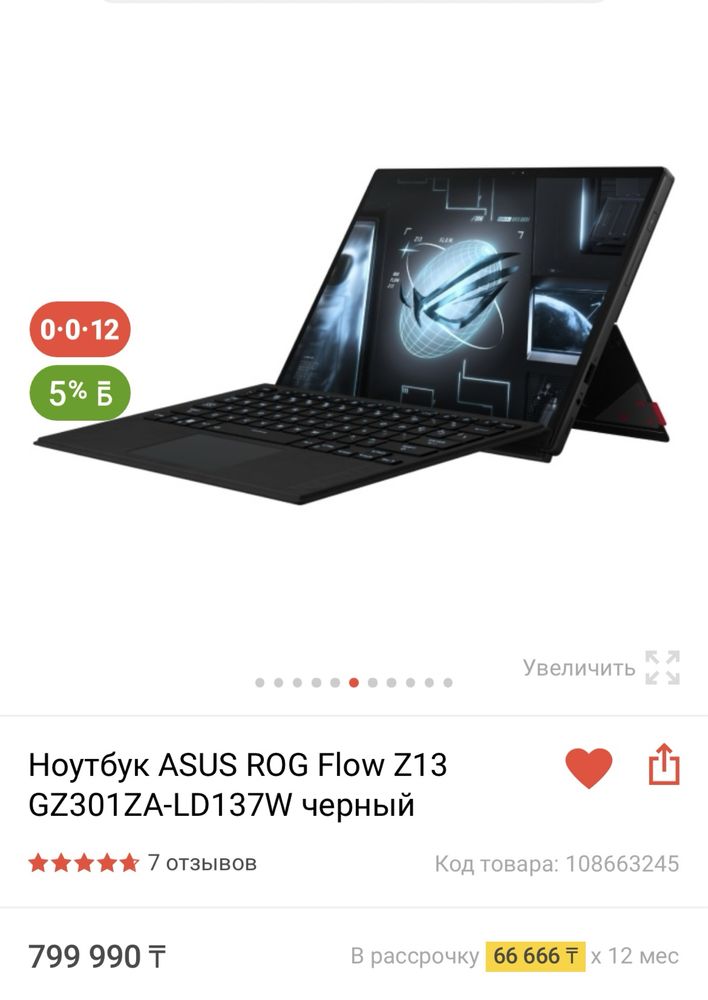 Продаю Ноутбук Asus