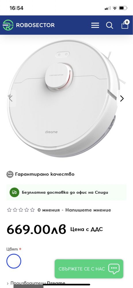 Прахосмукачка робот Xiaomi Dreame D10s