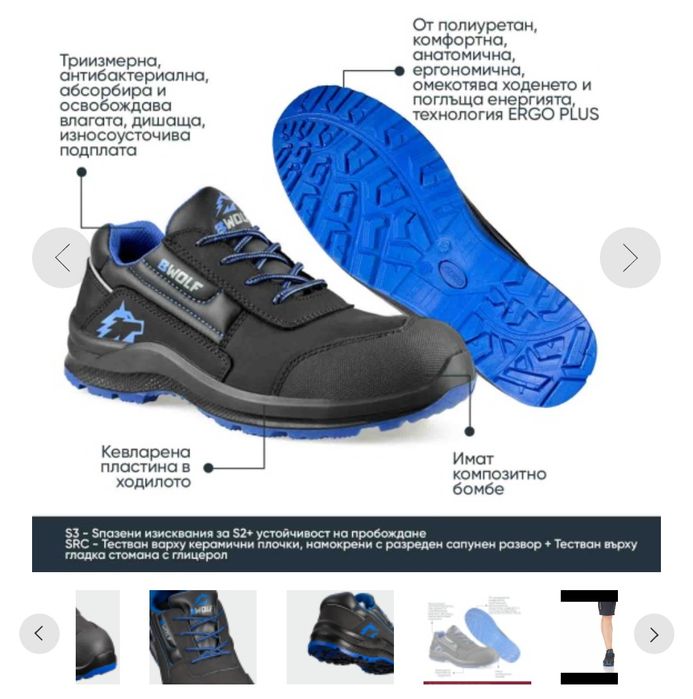 Работно обувки bwoff Нови