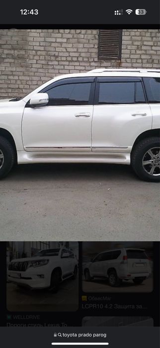 Toyota Prado Fj150 подножка порог