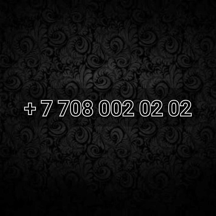 Продам VIP номер