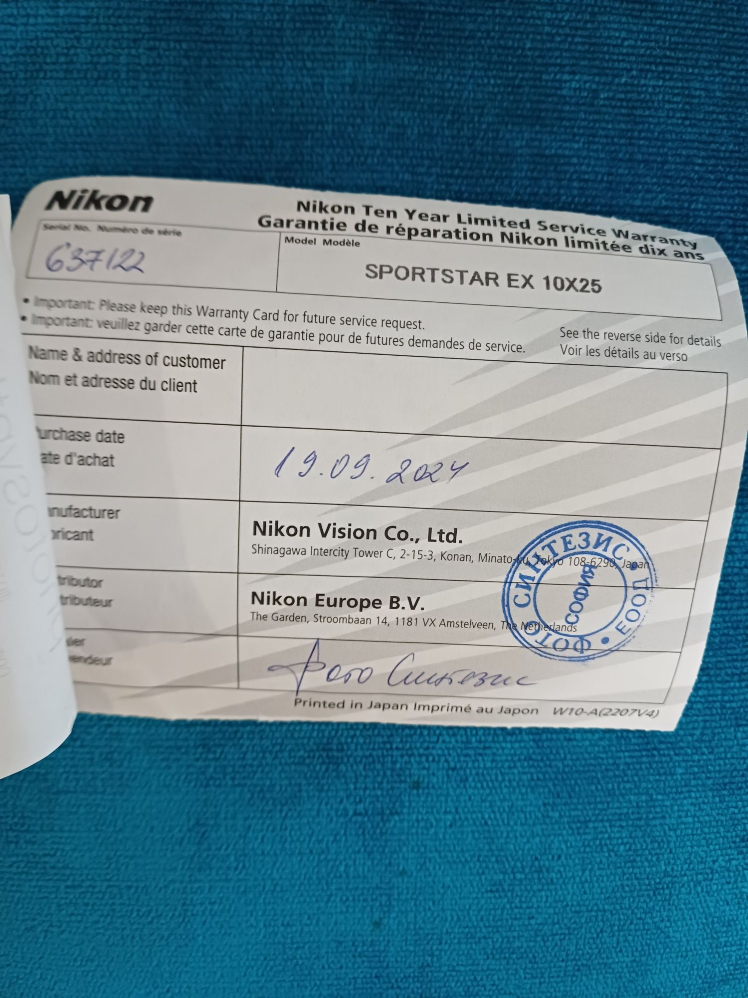 Nikon Sportstar EX 10X25
