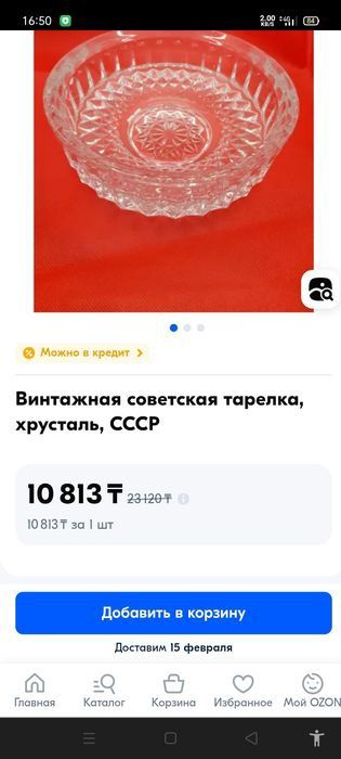 Винтажнве хрустальные  вазы 2шт,для салата ,конфет,фруктов, листайте ф