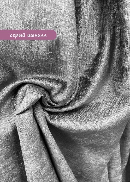 Шенилл разных цветов