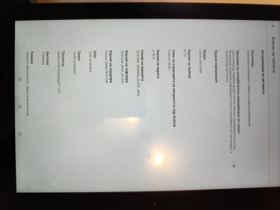 Таблет Lenovo Tab E10