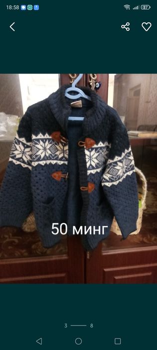 Женфер для мальчика