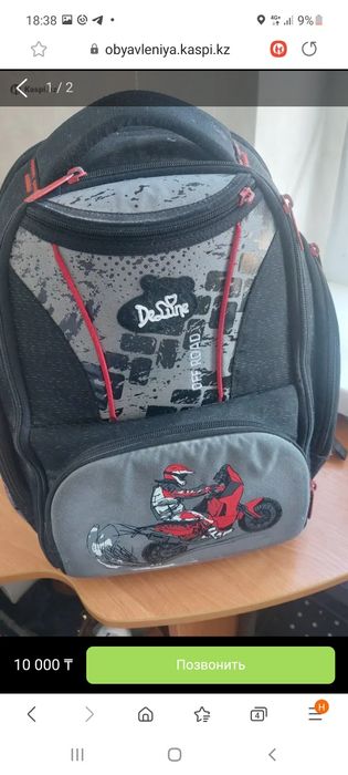 Школьный портфель