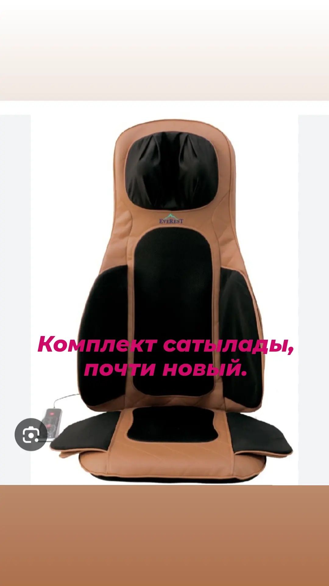 Комплект массажир