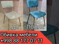 Mebel remont ta'mirlash Обивка мебели ремонт стульев плотник