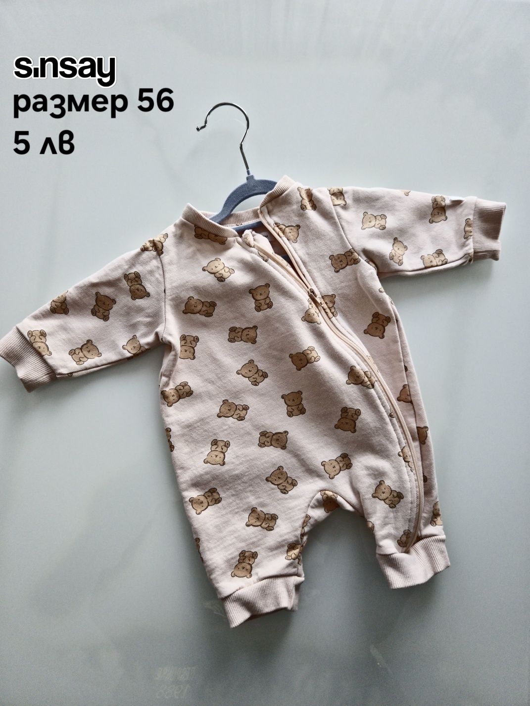 Дрешки / комплекти размер 56 Sinsay, Pepco, HM