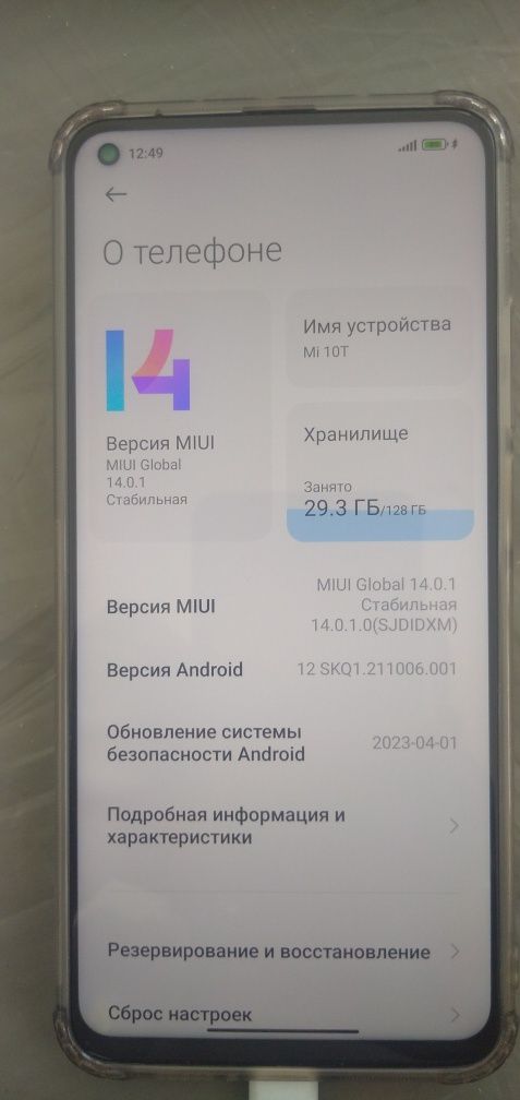 XIAOMI MI 10 T 128гб