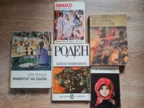 Колекционерски албуми и книги за изкуството