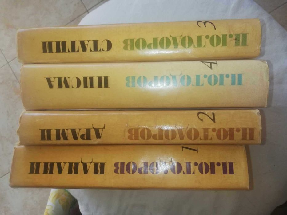 Бълг. тълковен речник, бълг. автори и др.