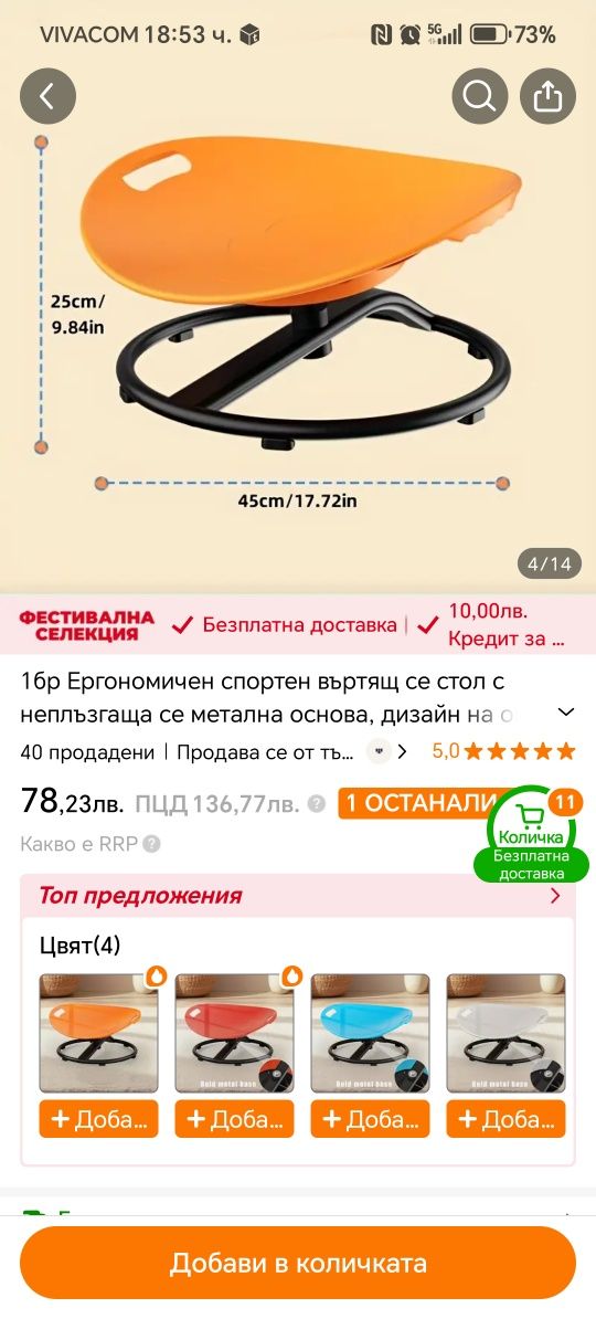 Сензорен стол , аутизъм, аутист