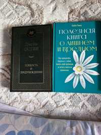 Продам отличные книги