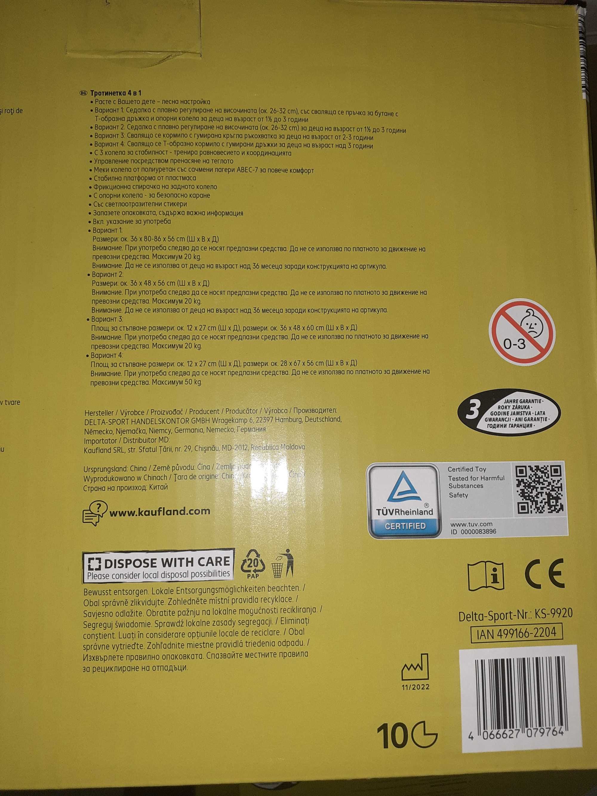 Розова тротинетка 4в1 , Тротинетка от бебе до тийнейджър