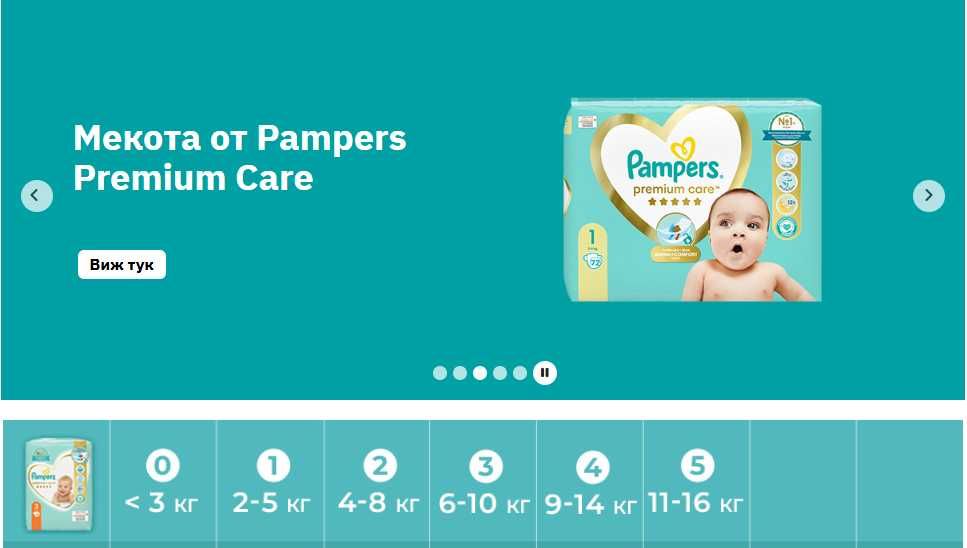Памперси Pampers Premium Care размер 2 (4-8кг)