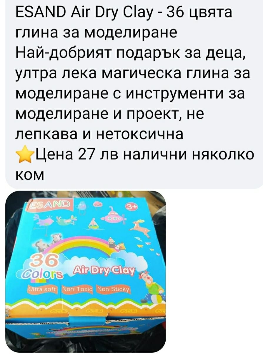 Глина за моделиране