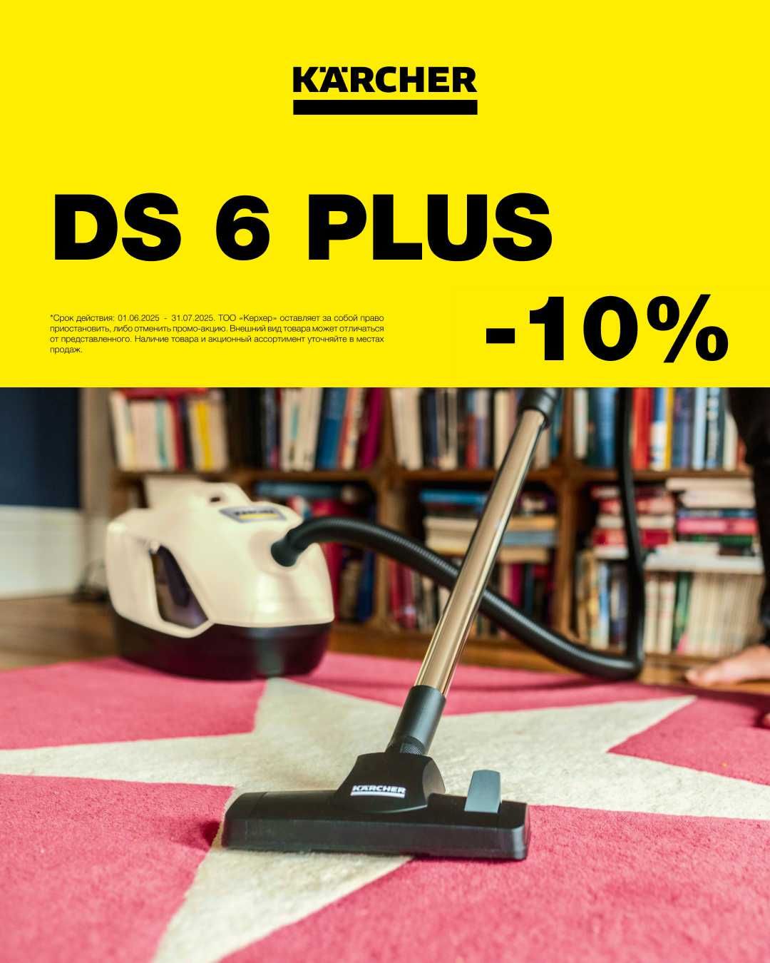 Пылесосы Karcher