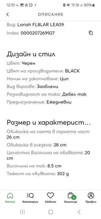 GUESS боти естествена кожа 37р черни