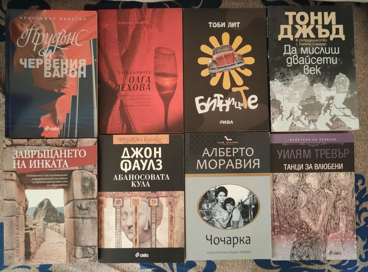 Нови книги различни жанрове