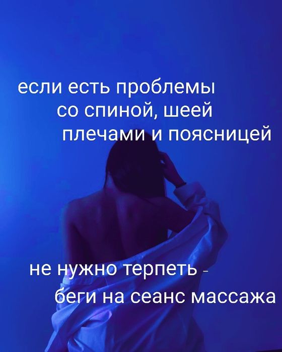 Виды массажа на дому.