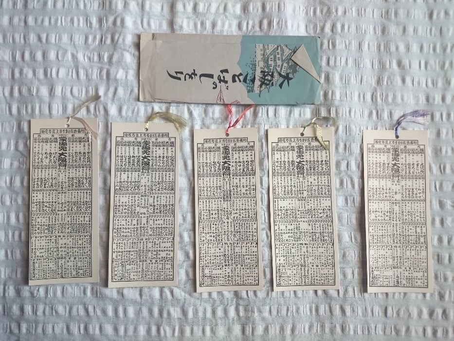 антикварни книгоразделители на японски