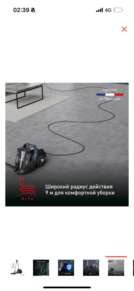 Пылесос tefal
