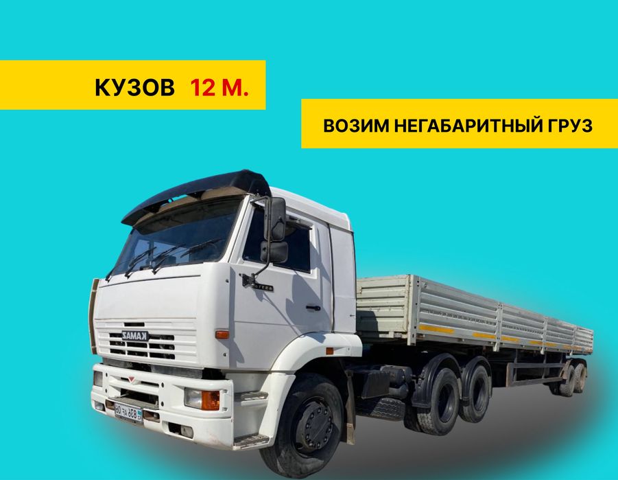 камаз Длинномер длиномер, длиномер шаланда, полутяг