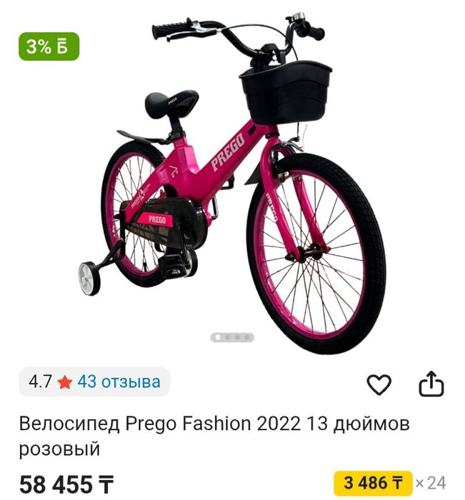 Продам велосипед детский