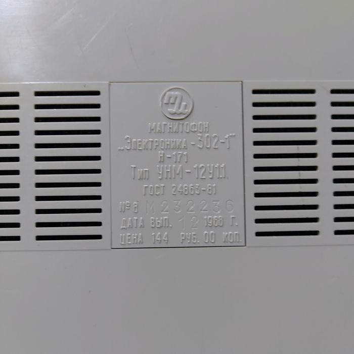 Электроника 302 1