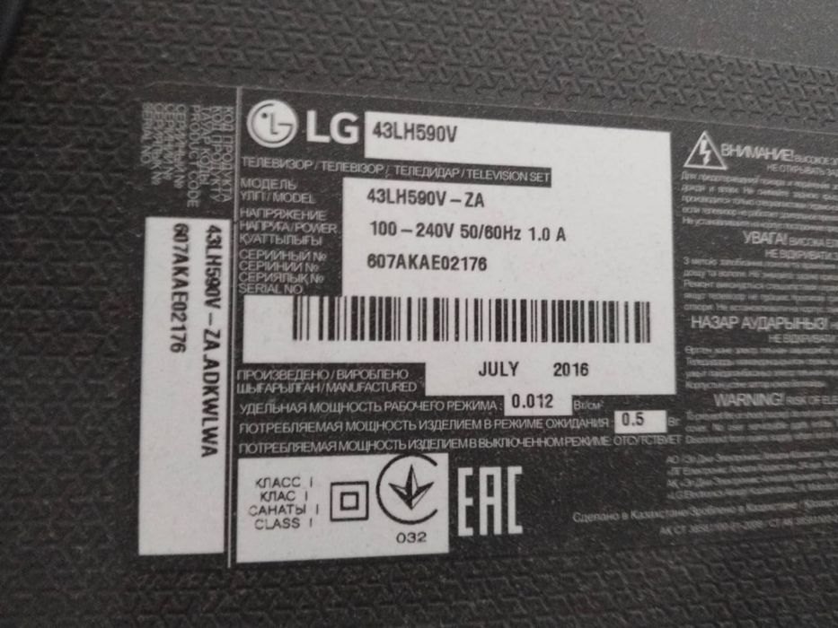 TV-smart, «LG», б/у, требует замены матрицы (трещина на экране).