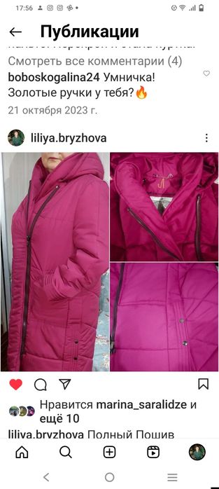 Пошив мужской и женской одежды.
