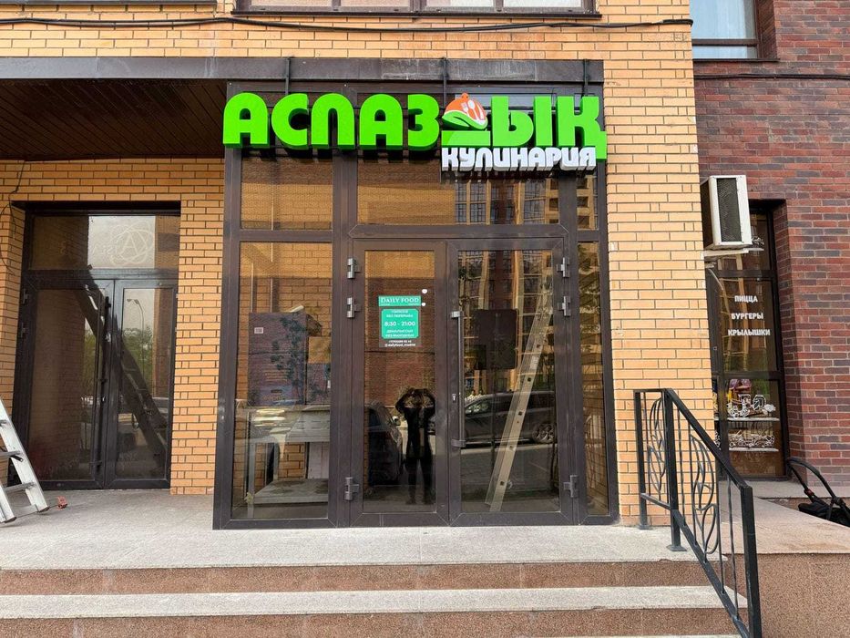 Световые буквы.Баннер.Пленка.Лайтбосы.Дизайн.Монтаж.Демонтаж