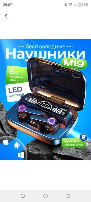 Наушники м19 высокий звук